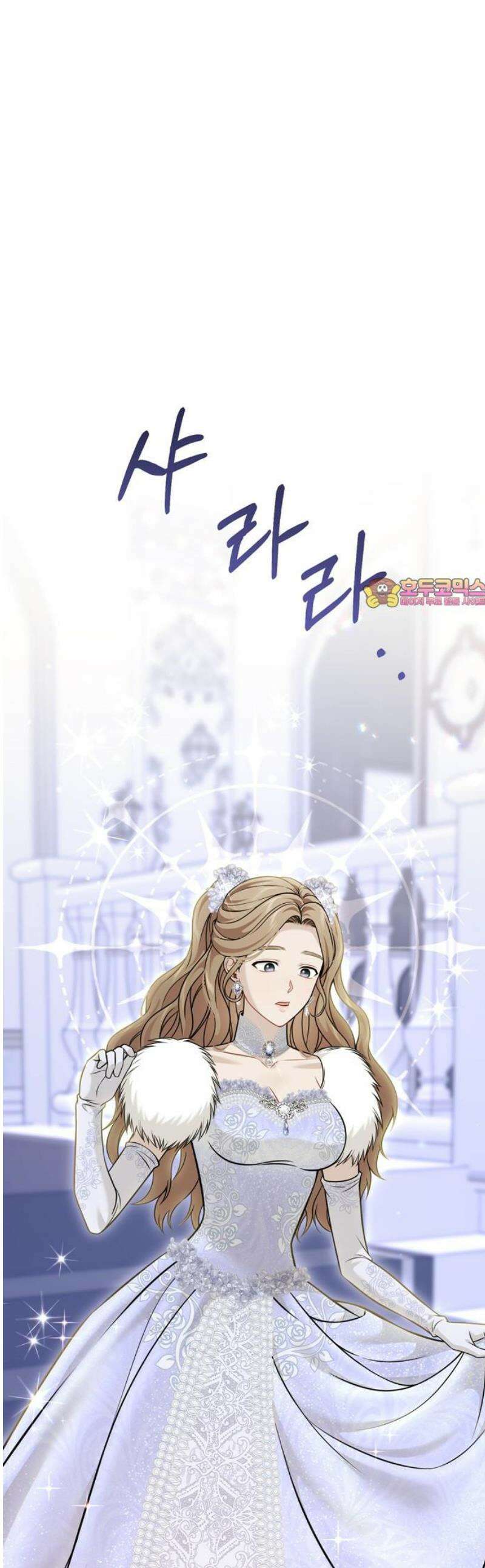 버림받은 왕녀의 은밀한 침실 164화． 오늘은 춤을 못 출 텐데 1