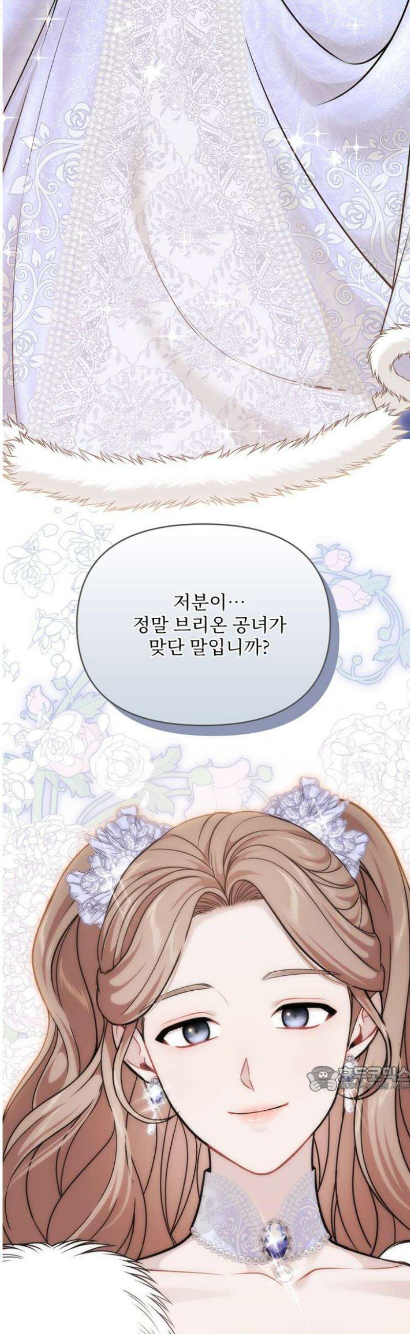 버림받은 왕녀의 은밀한 침실 164화． 오늘은 춤을 못 출 텐데 2