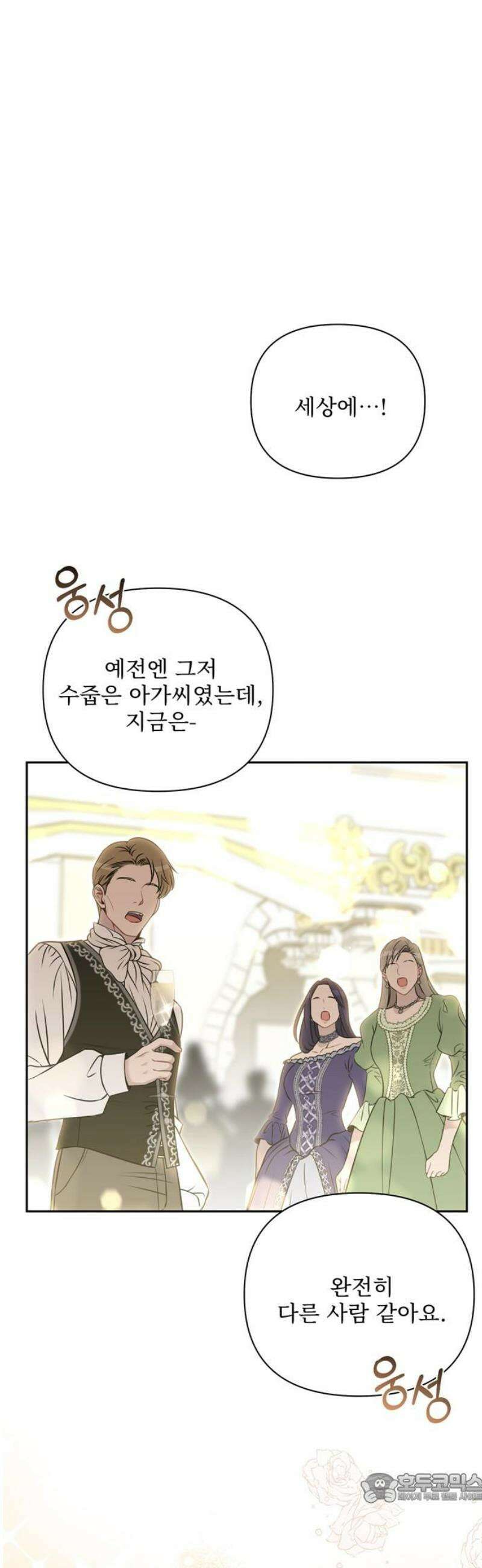 버림받은 왕녀의 은밀한 침실 164화． 오늘은 춤을 못 출 텐데 4