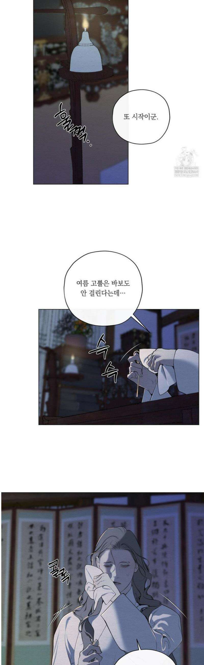 어그러진 혼 54화 3