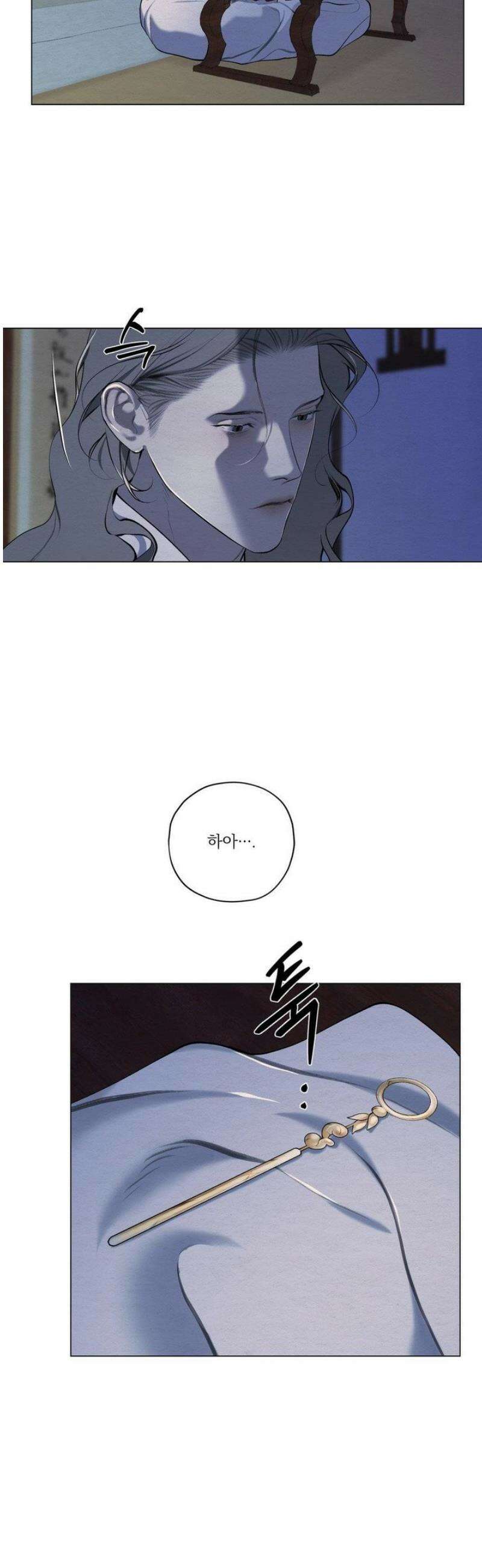 어그러진 혼 54화 5
