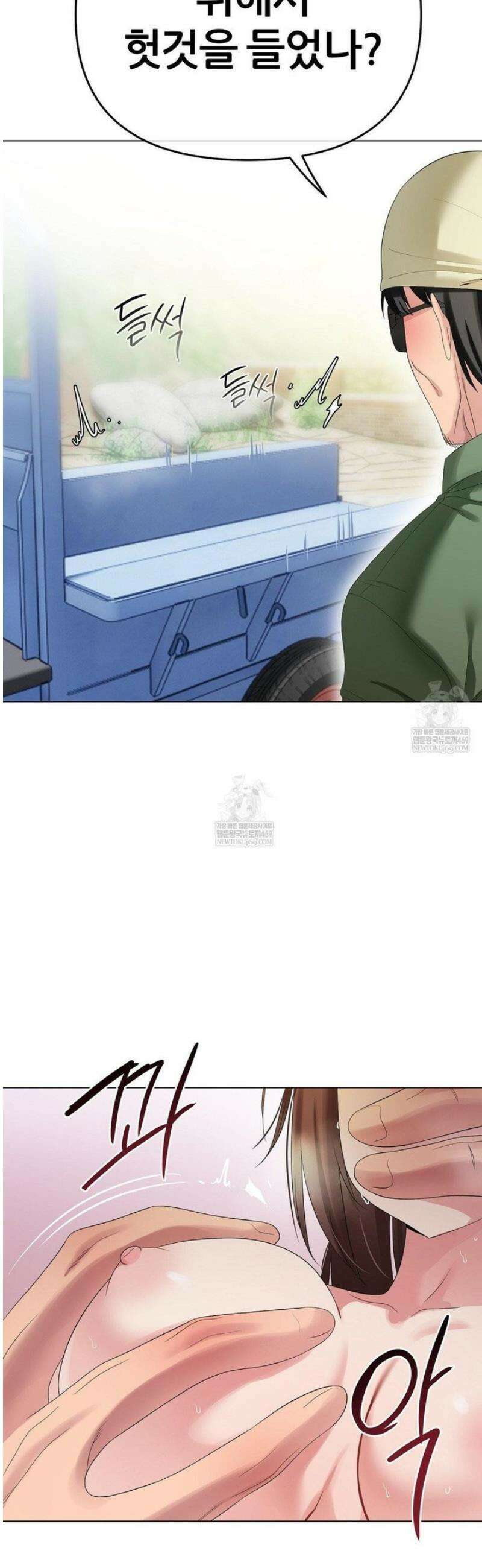 짐승 새끼 외전 5화 3