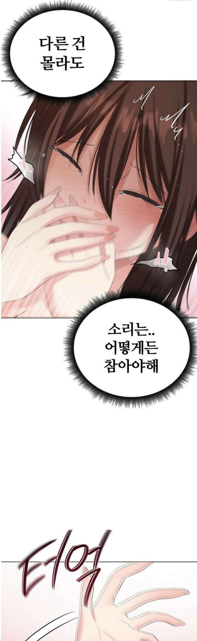 짐승 새끼 외전 5화 6