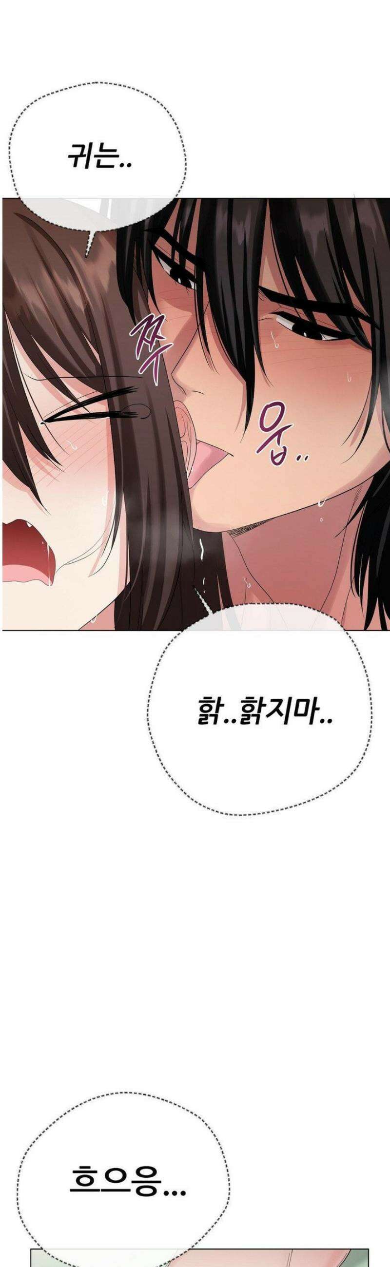 짐승 새끼 외전 5화 9