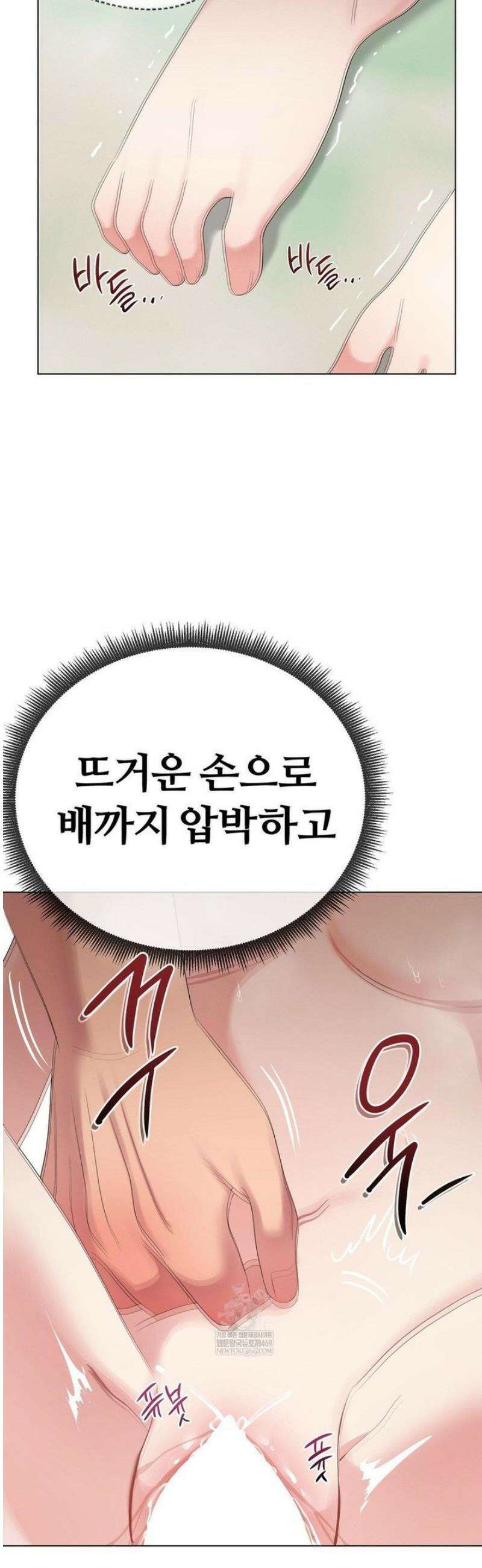 짐승 새끼 외전 5화 10