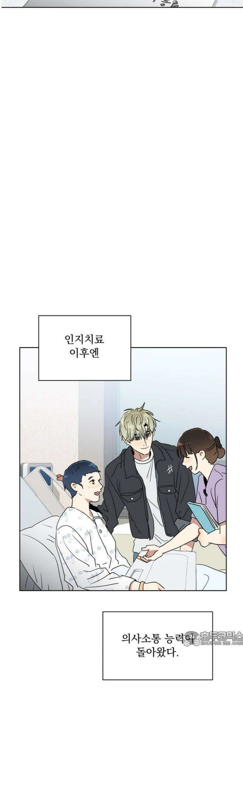 나의 개는 스피커로 짖는다 25화 2