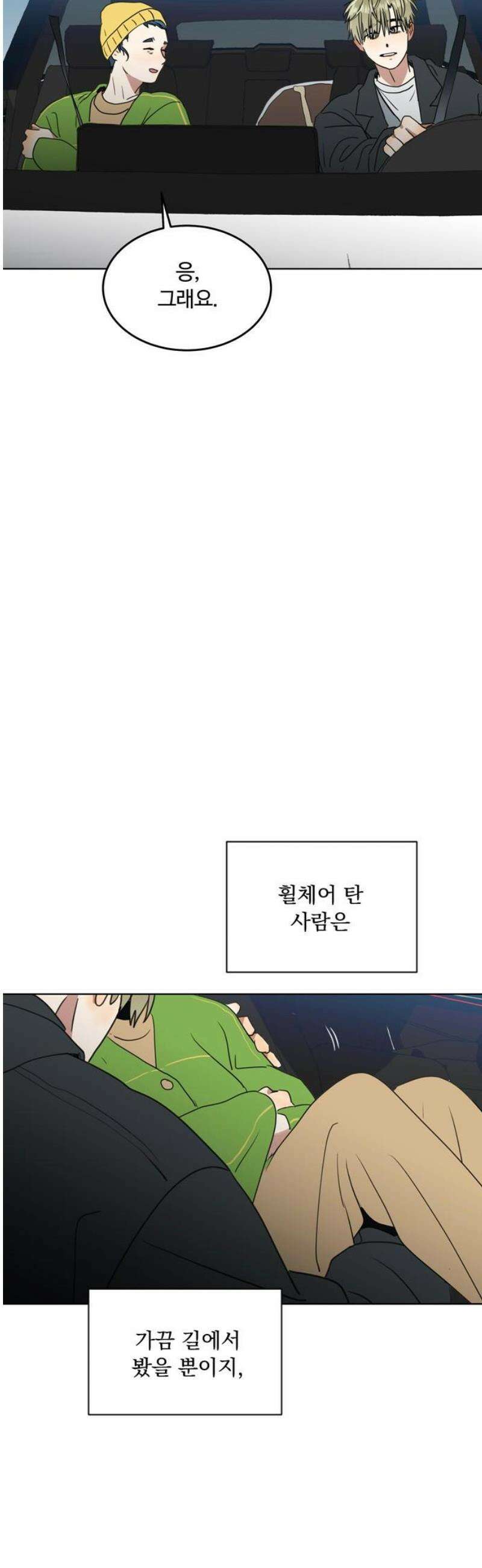 나의 개는 스피커로 짖는다 25화 5