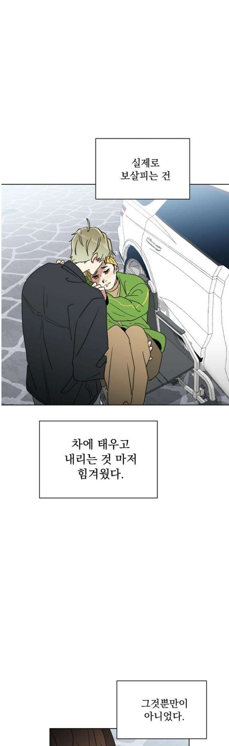 나의 개는 스피커로 짖는다 25화 6
