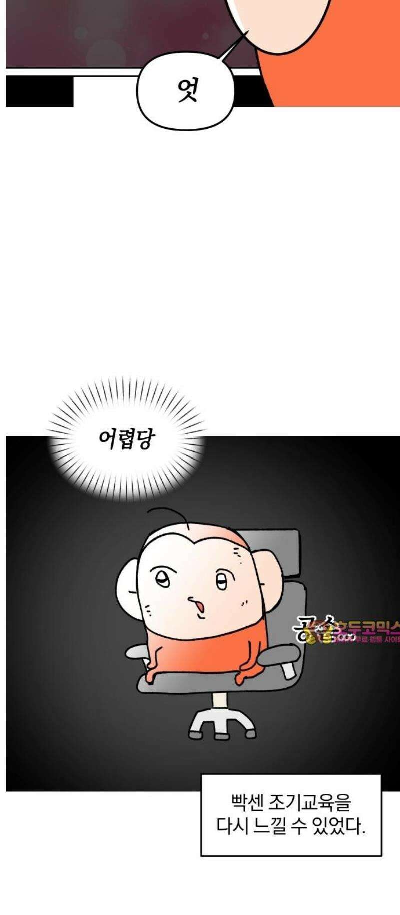 오늘은 뭐하고 놀까? 26화 추억의 게임 13