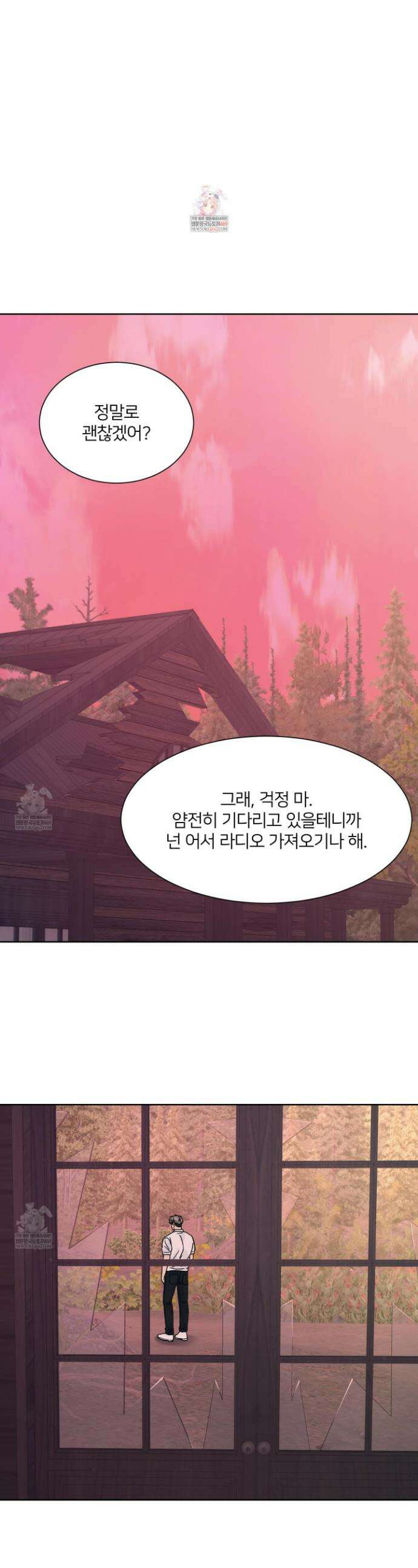 드레드풀 나잇 63화 1