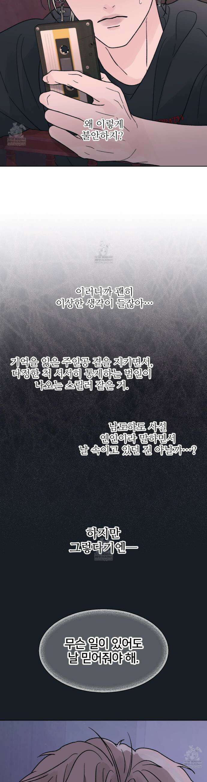 드레드풀 나잇 63화 4