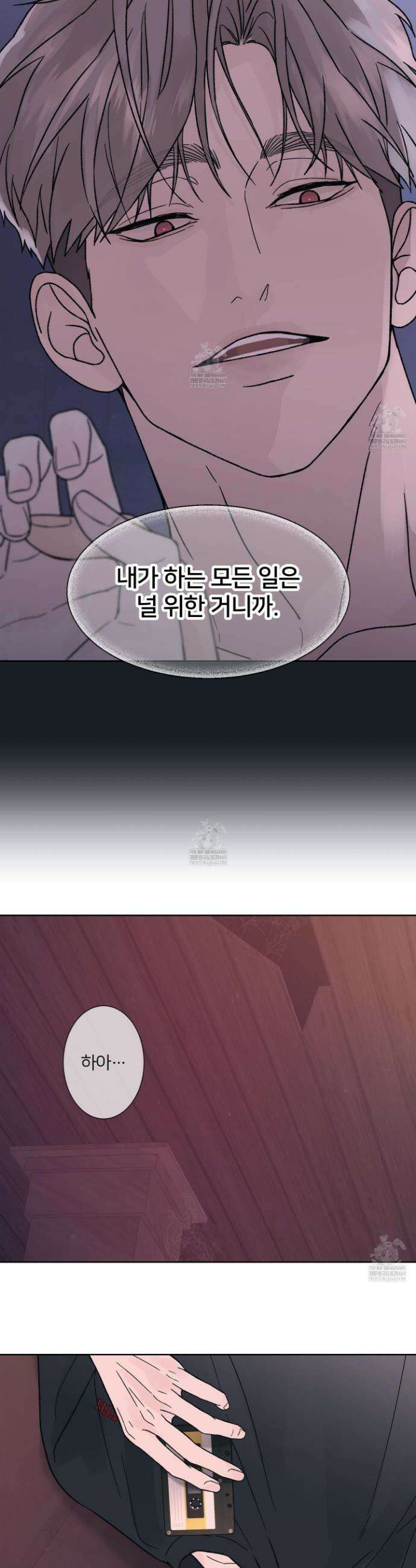 드레드풀 나잇 63화 5