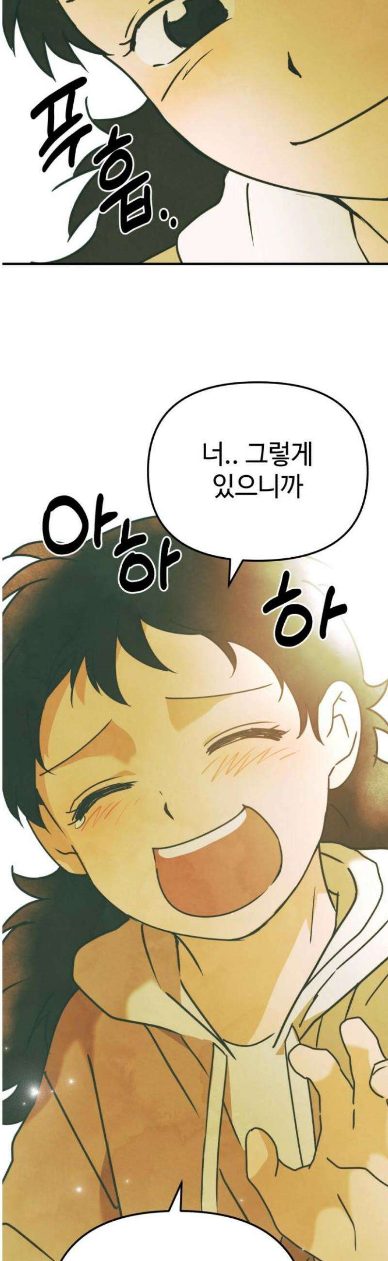날 먹는 건 금지양! 107화 가장 원하는 것4 5