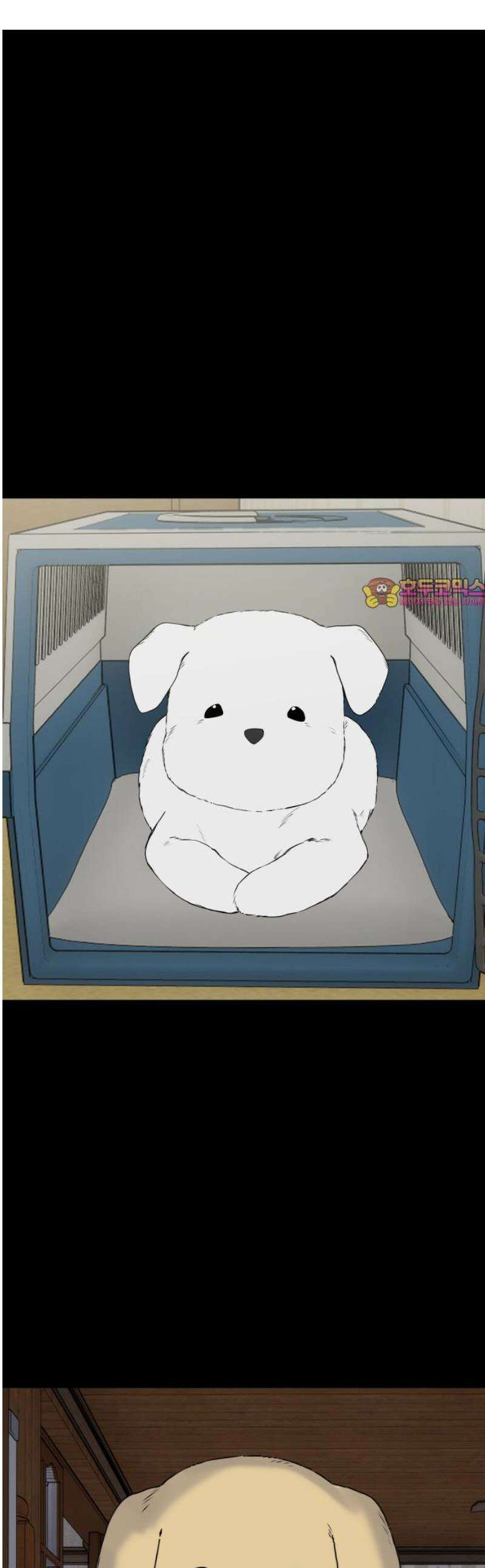 강아지별 8화 1