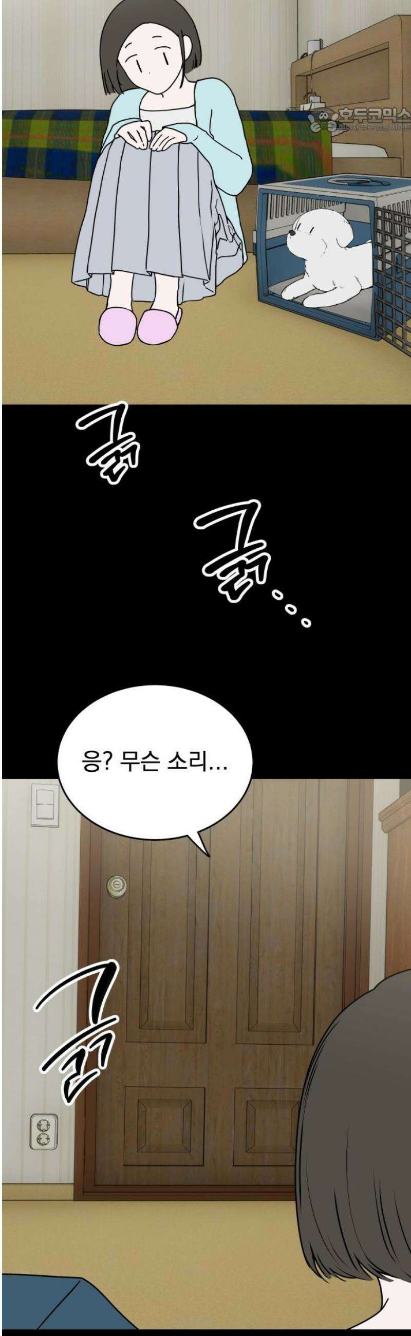 강아지별 8화 7