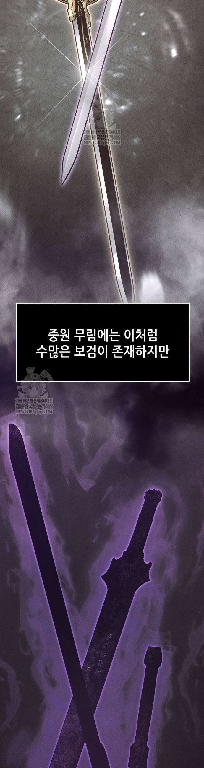 절대검감 158화 3