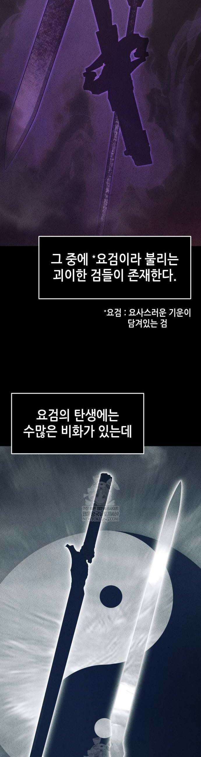 절대검감 158화 4