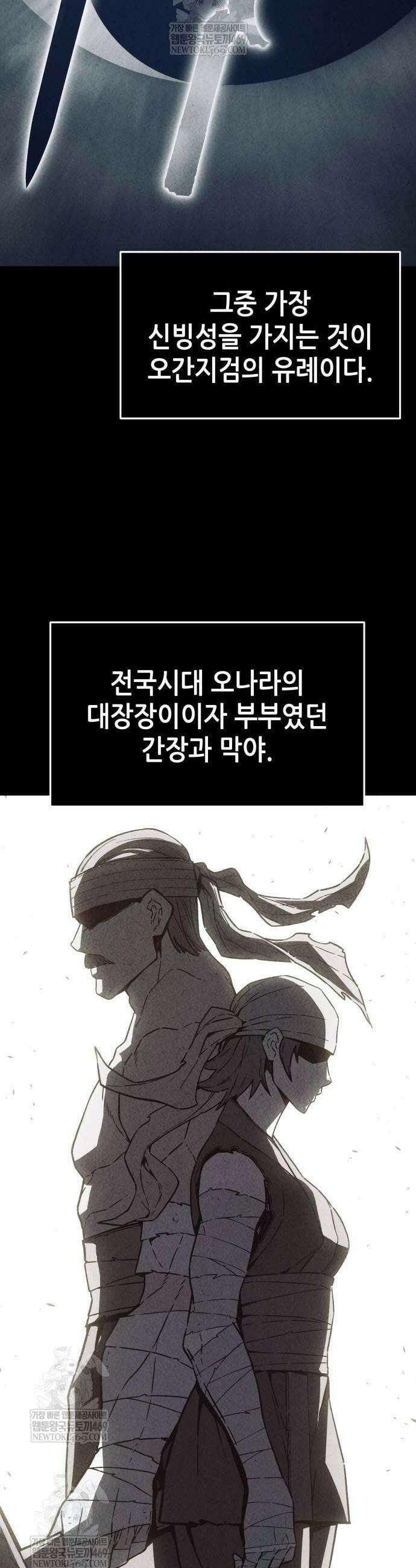 절대검감 158화 5