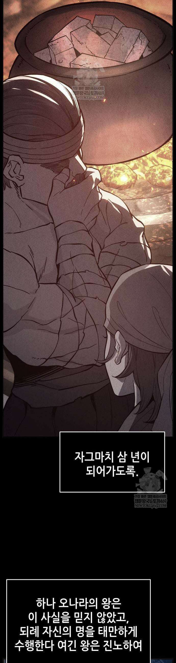 절대검감 158화 7