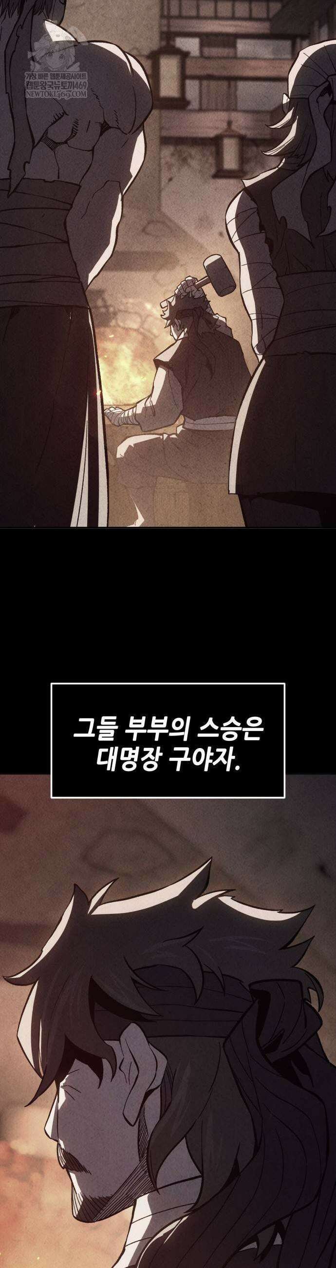 절대검감 158화 9
