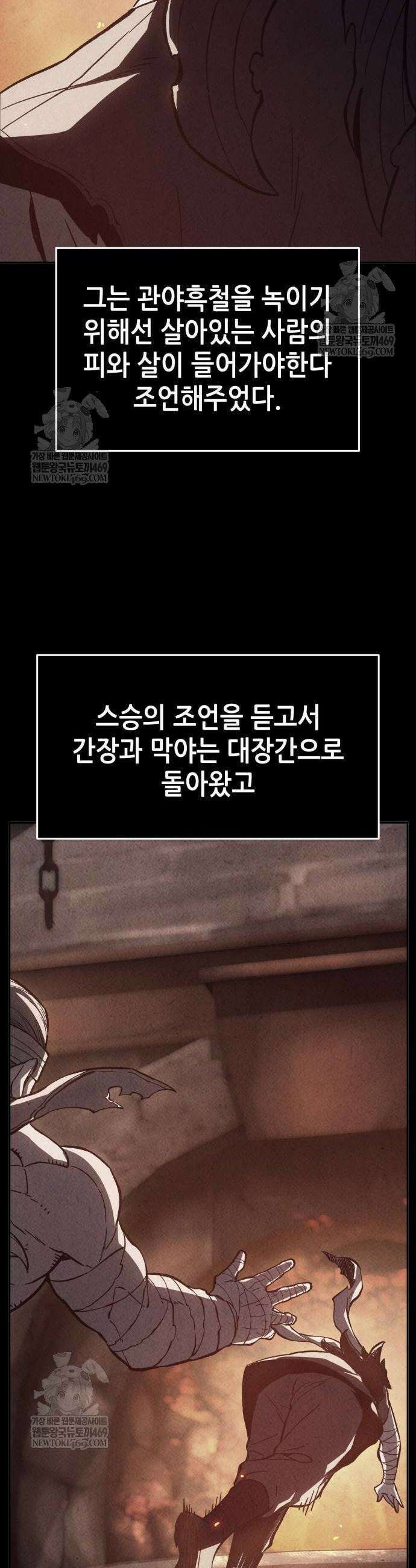 절대검감 158화 10