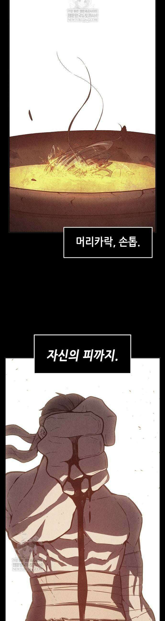 절대검감 158화 13