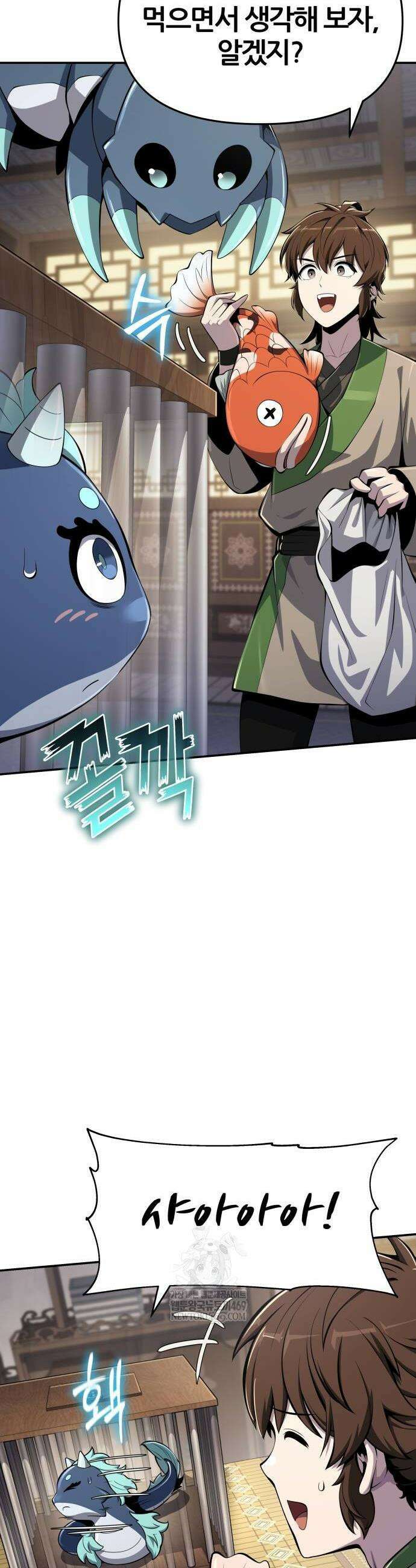 파브르 in 사천당가 61화 10