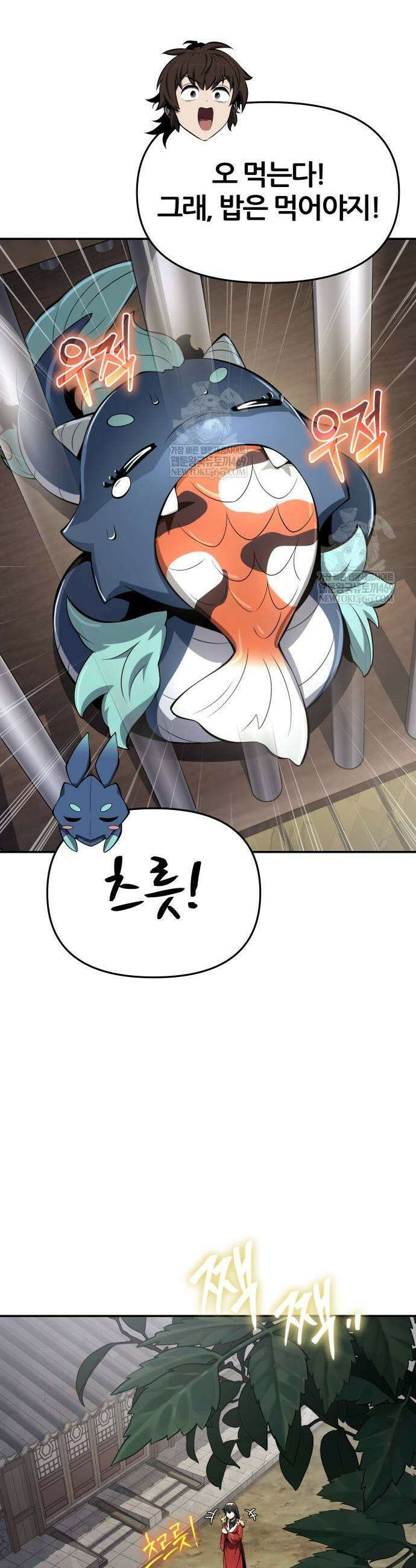 파브르 in 사천당가 61화 13