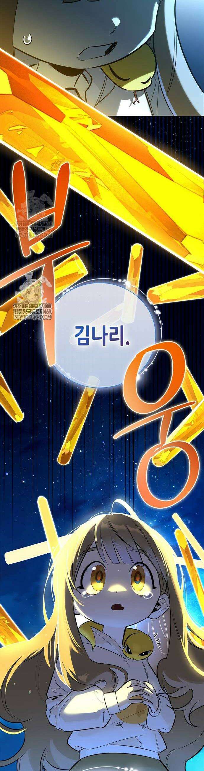 몬스터와 힐링하는 S급 헌터 23화 26
