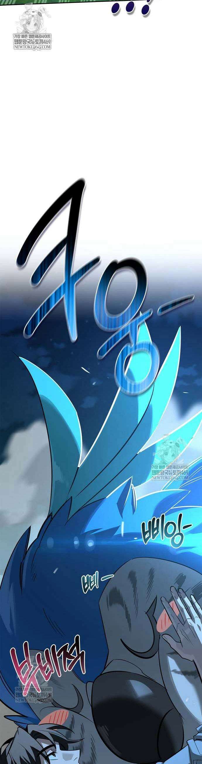 몬스터와 힐링하는 S급 헌터 23화 37