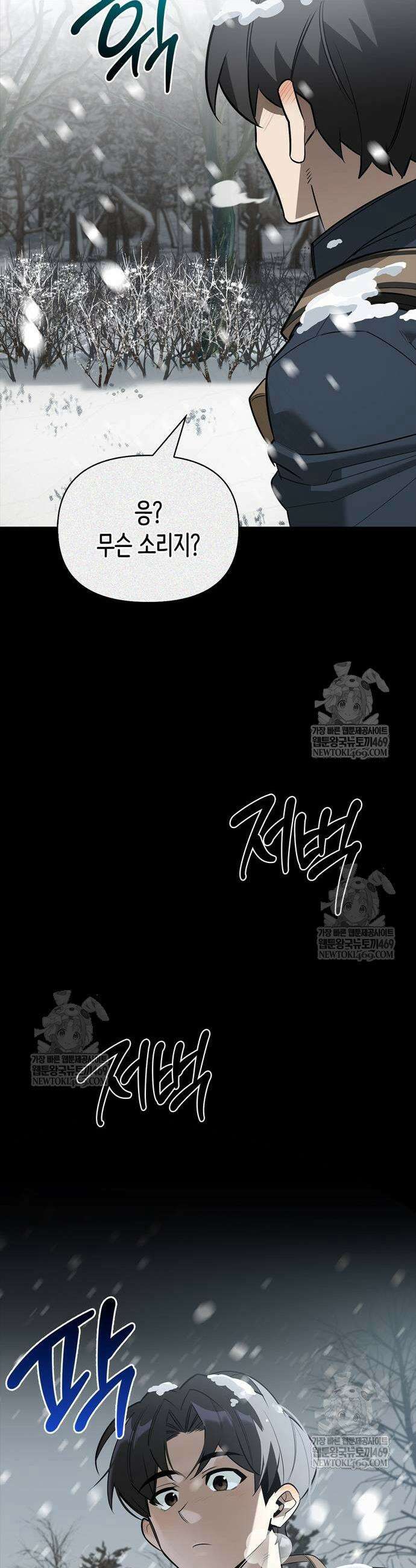 몬스터와 힐링하는 S급 헌터 23화 57