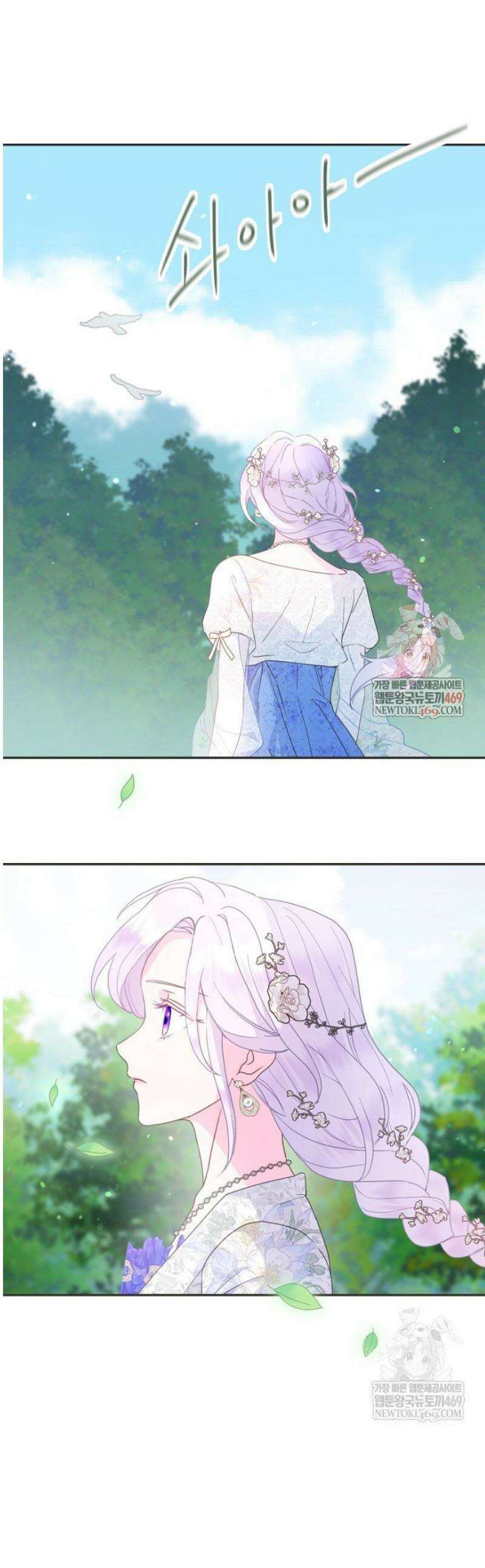 남편은 됐고, 돈이나 벌렵니다 104화 1