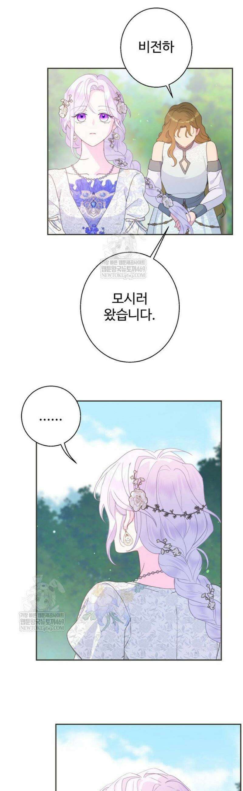 남편은 됐고, 돈이나 벌렵니다 104화 2