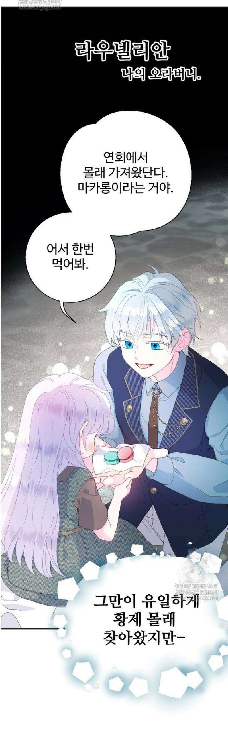 남편은 됐고, 돈이나 벌렵니다 104화 6
