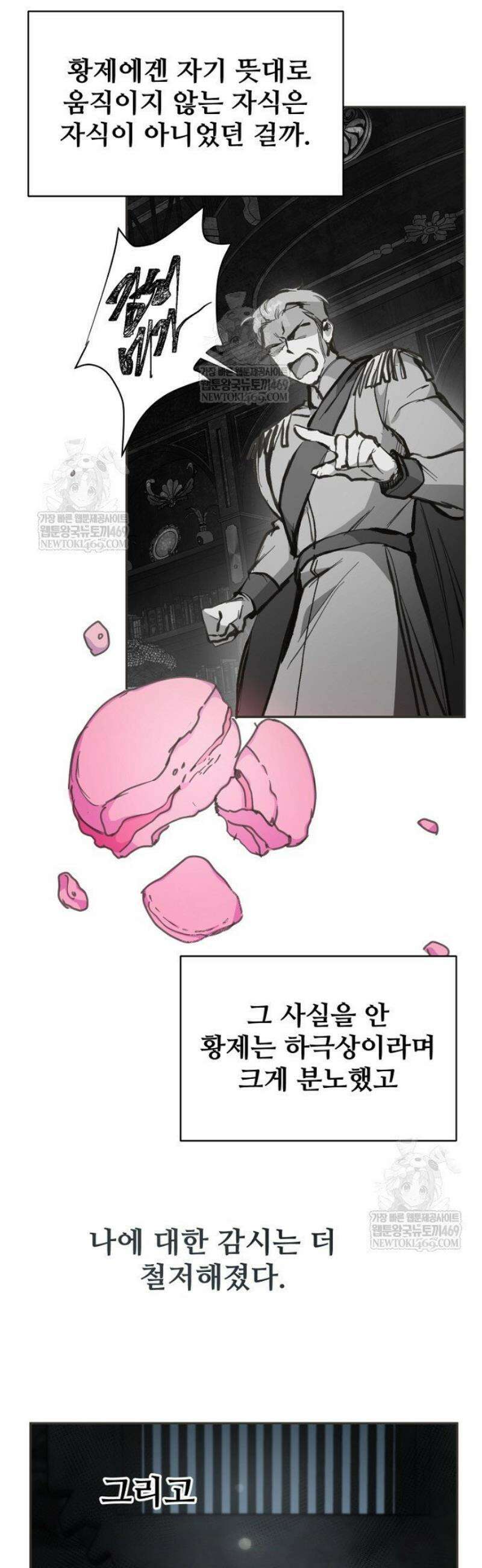 남편은 됐고, 돈이나 벌렵니다 104화 7
