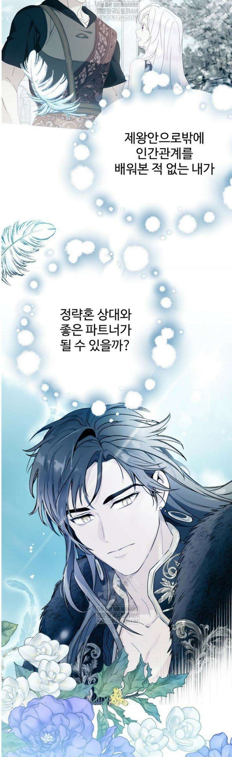 남편은 됐고, 돈이나 벌렵니다 104화 10