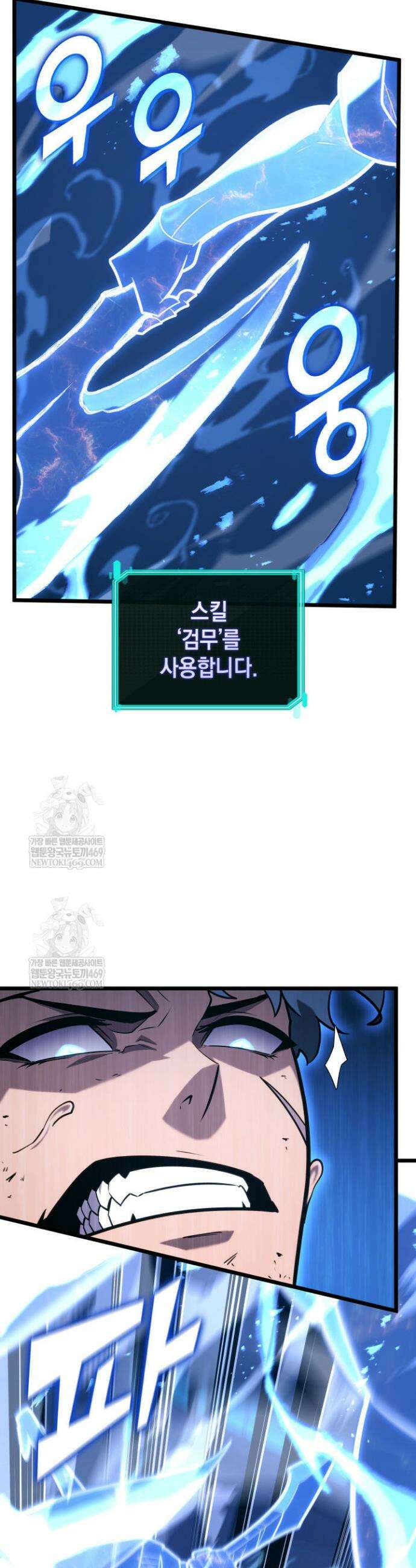 SSS급 랭커 회귀하다 166화 7