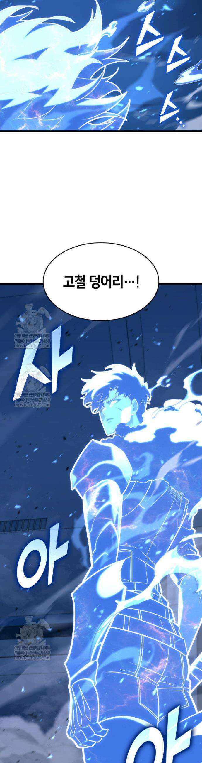 SSS급 랭커 회귀하다 166화 13