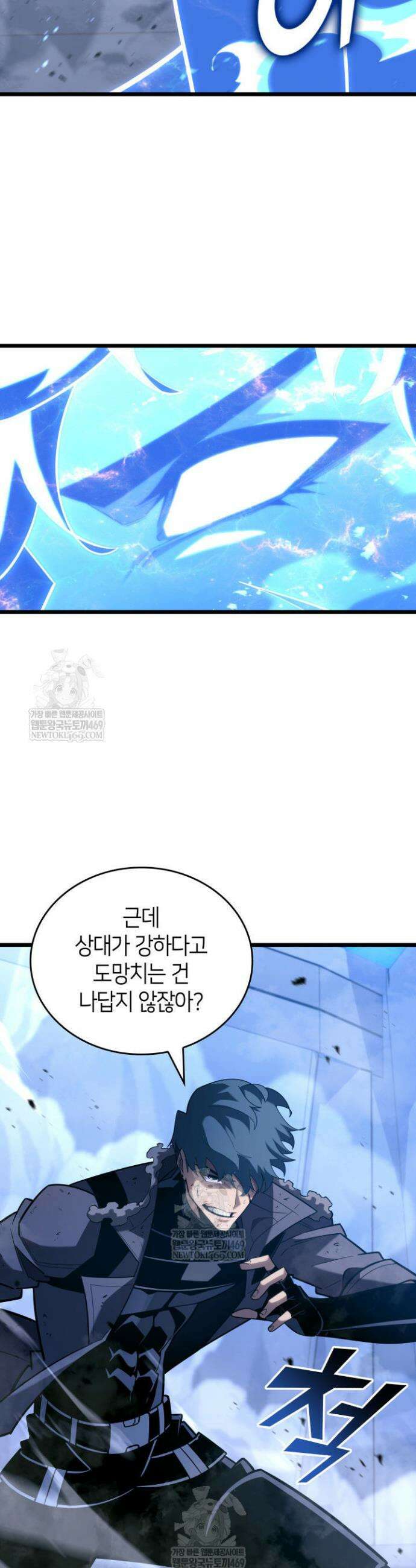 SSS급 랭커 회귀하다 166화 14