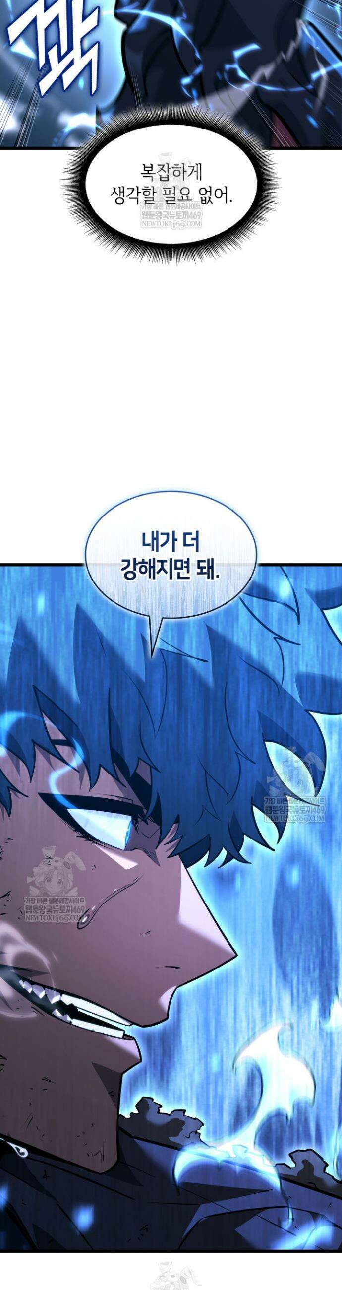 SSS급 랭커 회귀하다 166화 18