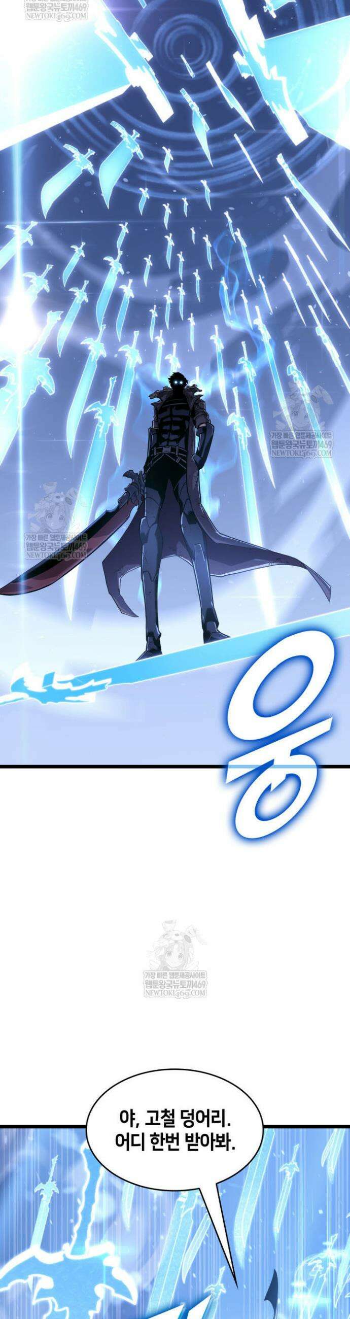 SSS급 랭커 회귀하다 166화 27