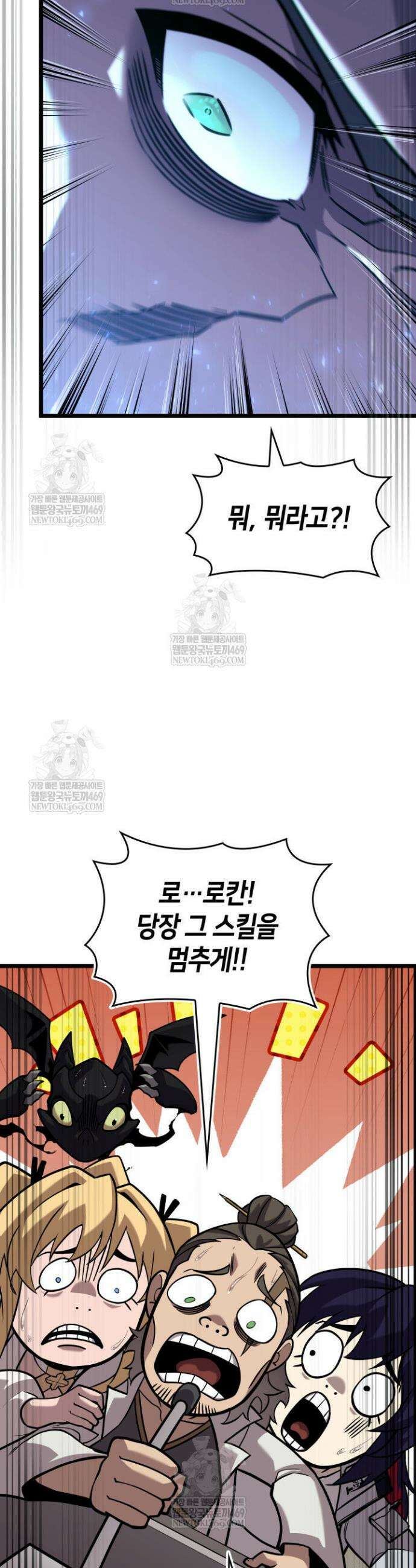 SSS급 랭커 회귀하다 166화 32