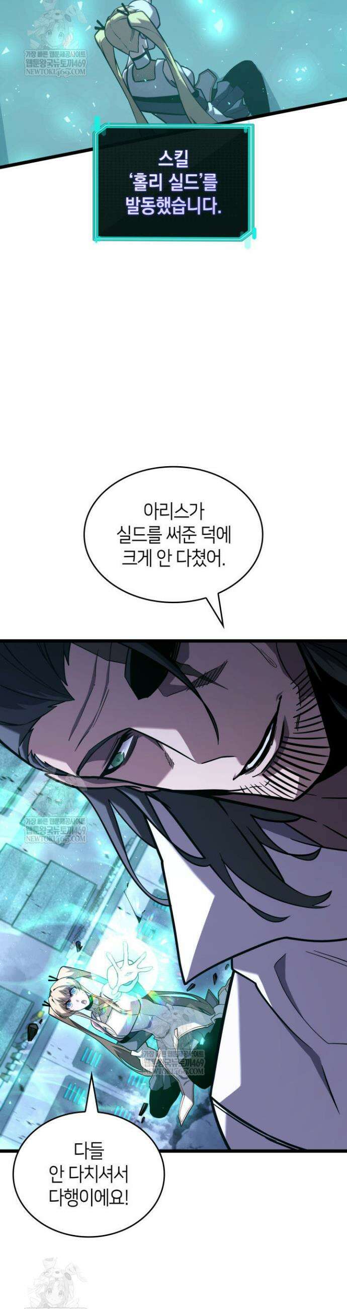 SSS급 랭커 회귀하다 166화 37