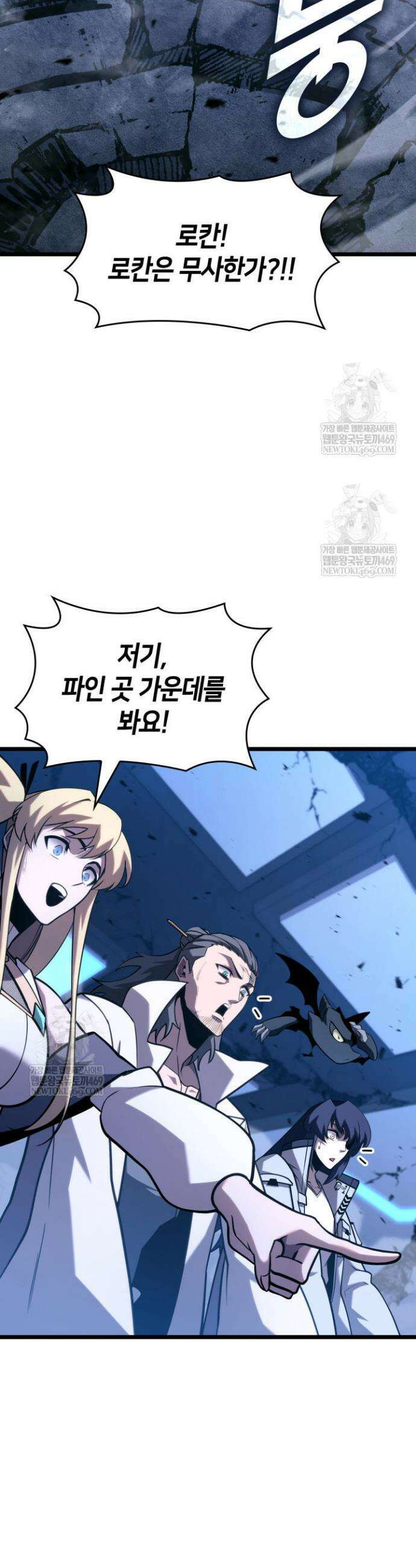 SSS급 랭커 회귀하다 166화 41