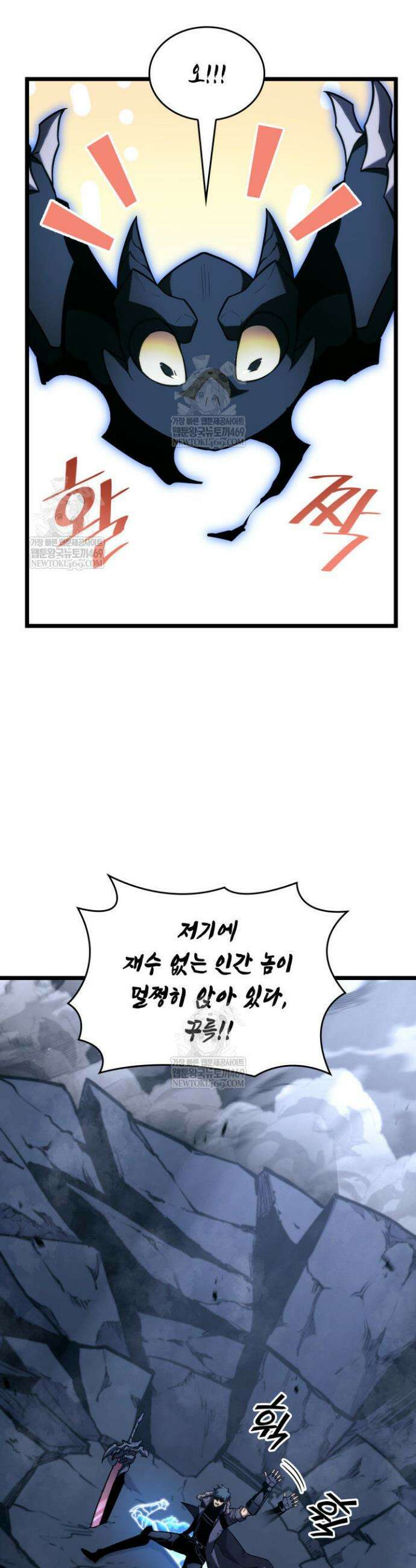 SSS급 랭커 회귀하다 166화 42