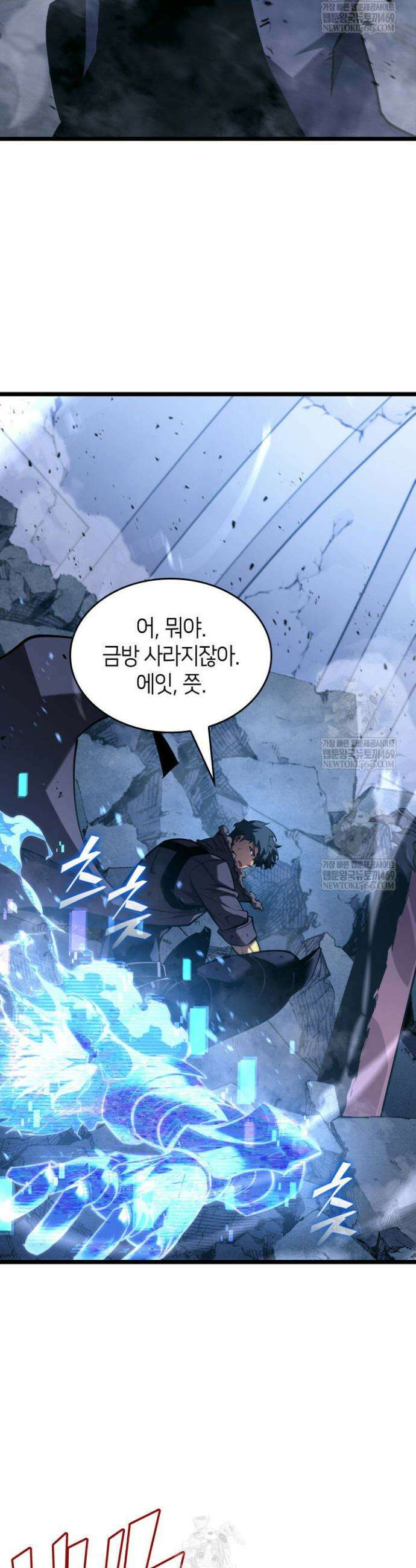 SSS급 랭커 회귀하다 166화 44