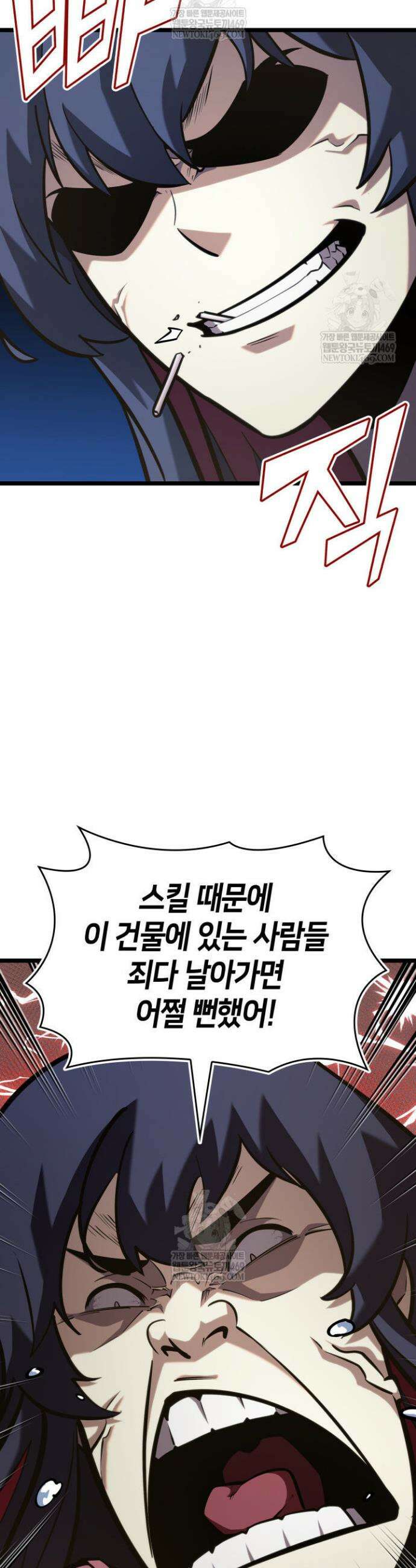 SSS급 랭커 회귀하다 166화 45
