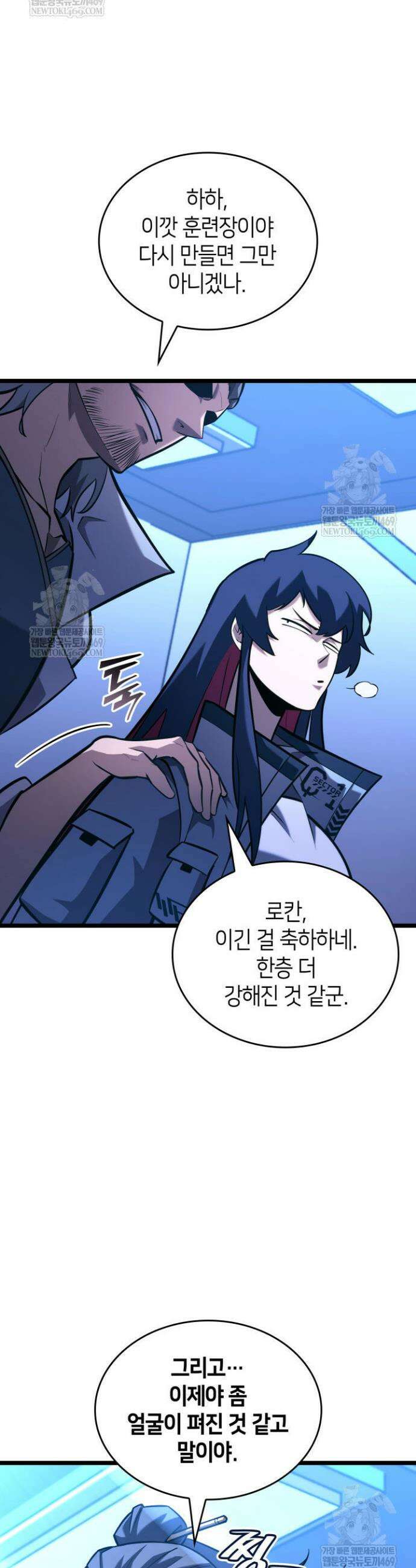 SSS급 랭커 회귀하다 166화 47