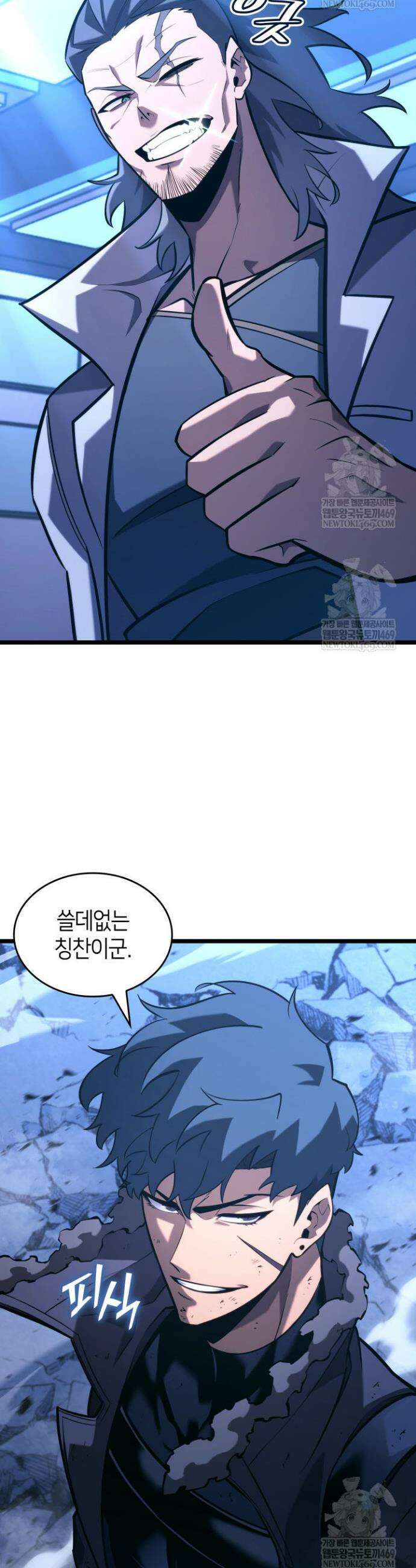 SSS급 랭커 회귀하다 166화 48