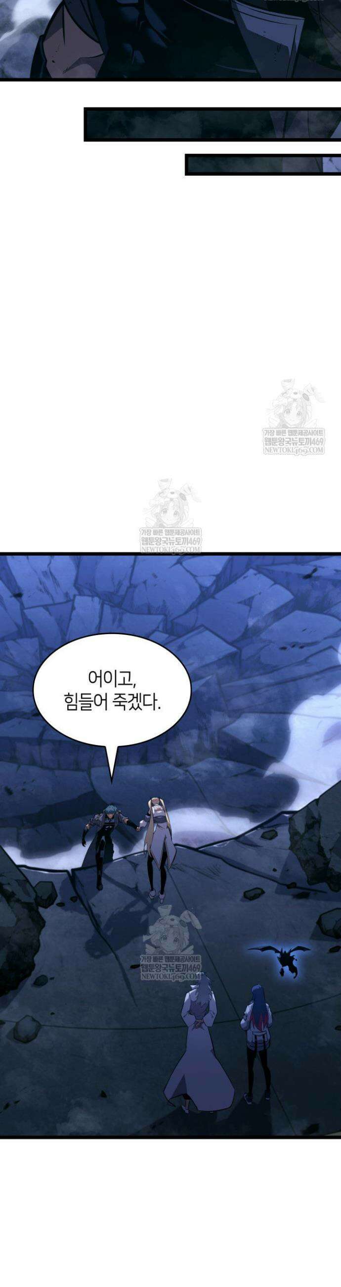 SSS급 랭커 회귀하다 166화 49